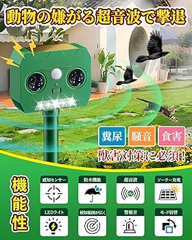 ねこ 楽天市場】猫よけ 超音波 動物撃退器 10個 害獣撃退器 野良猫 犬